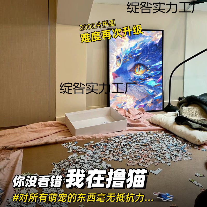 Cartoon Puzzle 2000 Pieces Large Cute Pet Level Difficulty Adult Version Po Frame 1000 Pieces Or More - Image 5